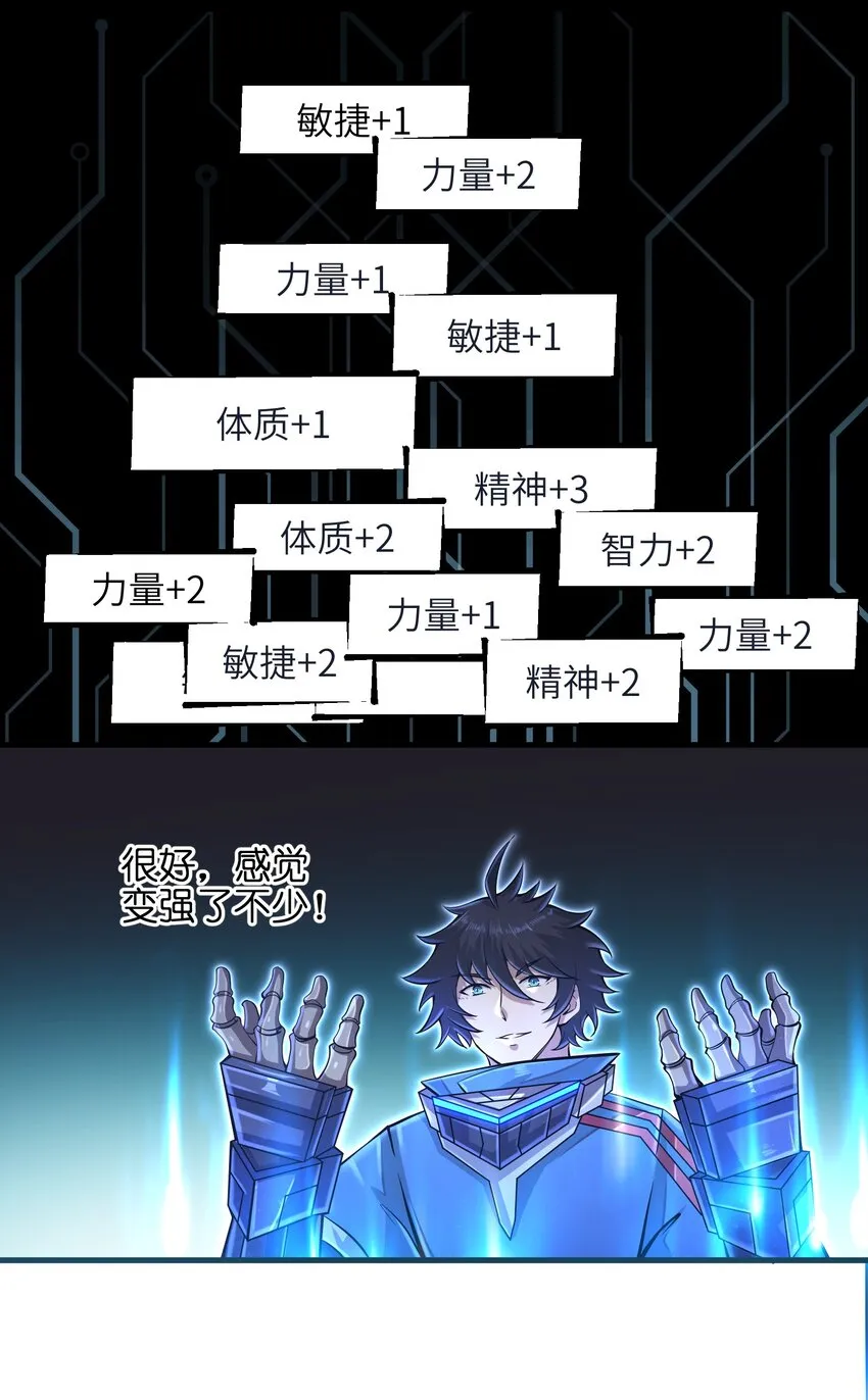 036 这家伙是什么人啊 第13页
