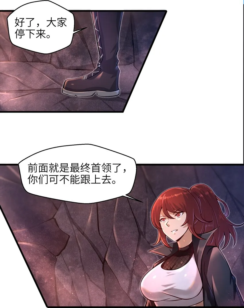 036 这家伙是什么人啊 第14页