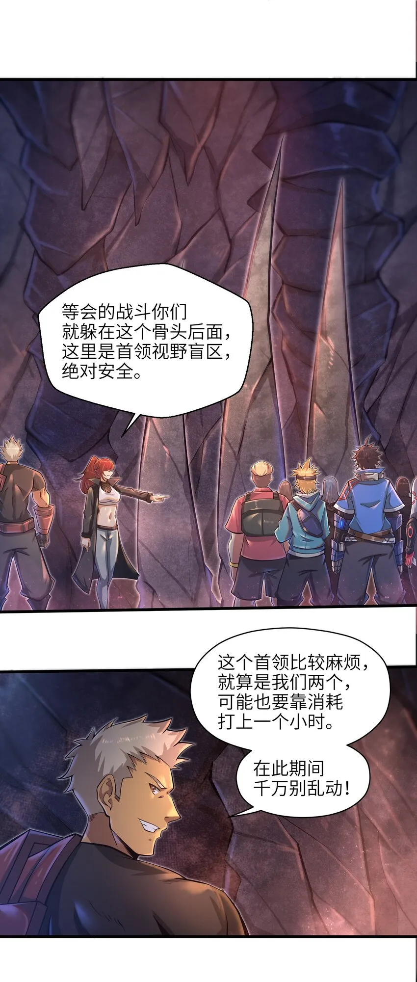 036 这家伙是什么人啊 第15页
