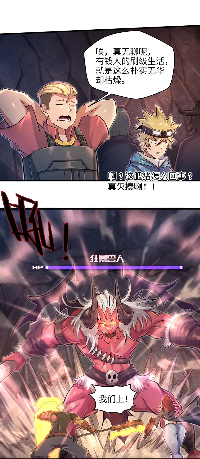 036 这家伙是什么人啊 第16页