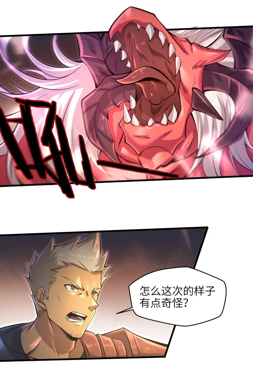 036 这家伙是什么人啊 第22页