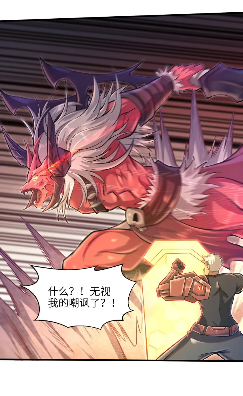 036 这家伙是什么人啊 第23页