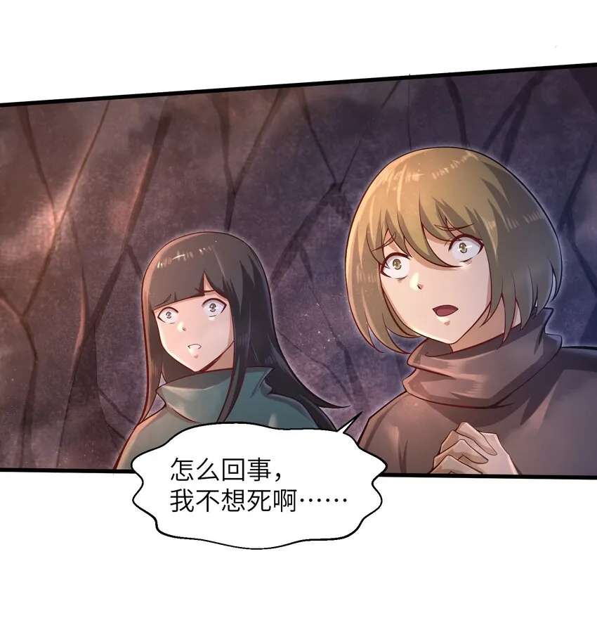 036 这家伙是什么人啊 第27页