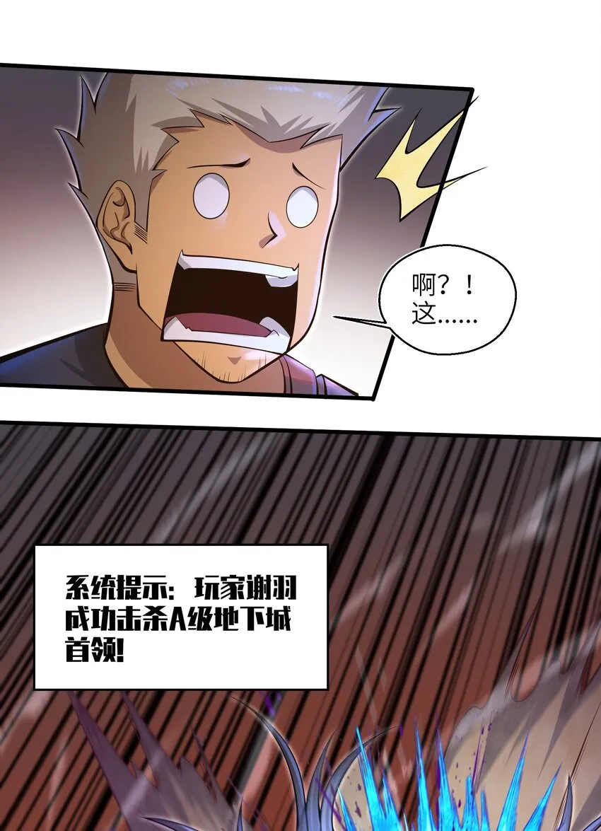 036 这家伙是什么人啊 第32页
