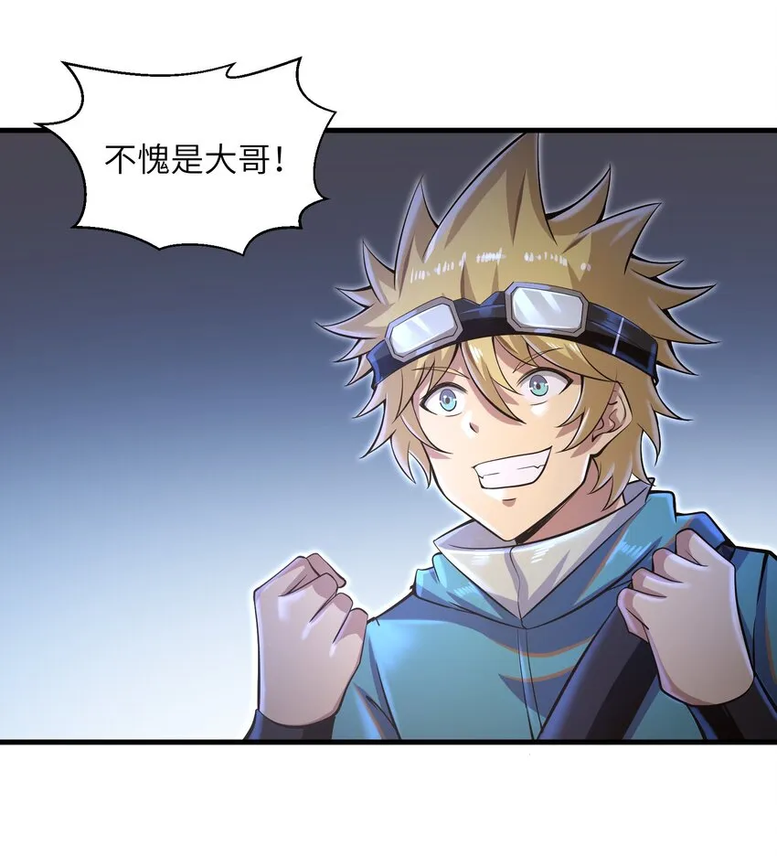 036 这家伙是什么人啊 第34页