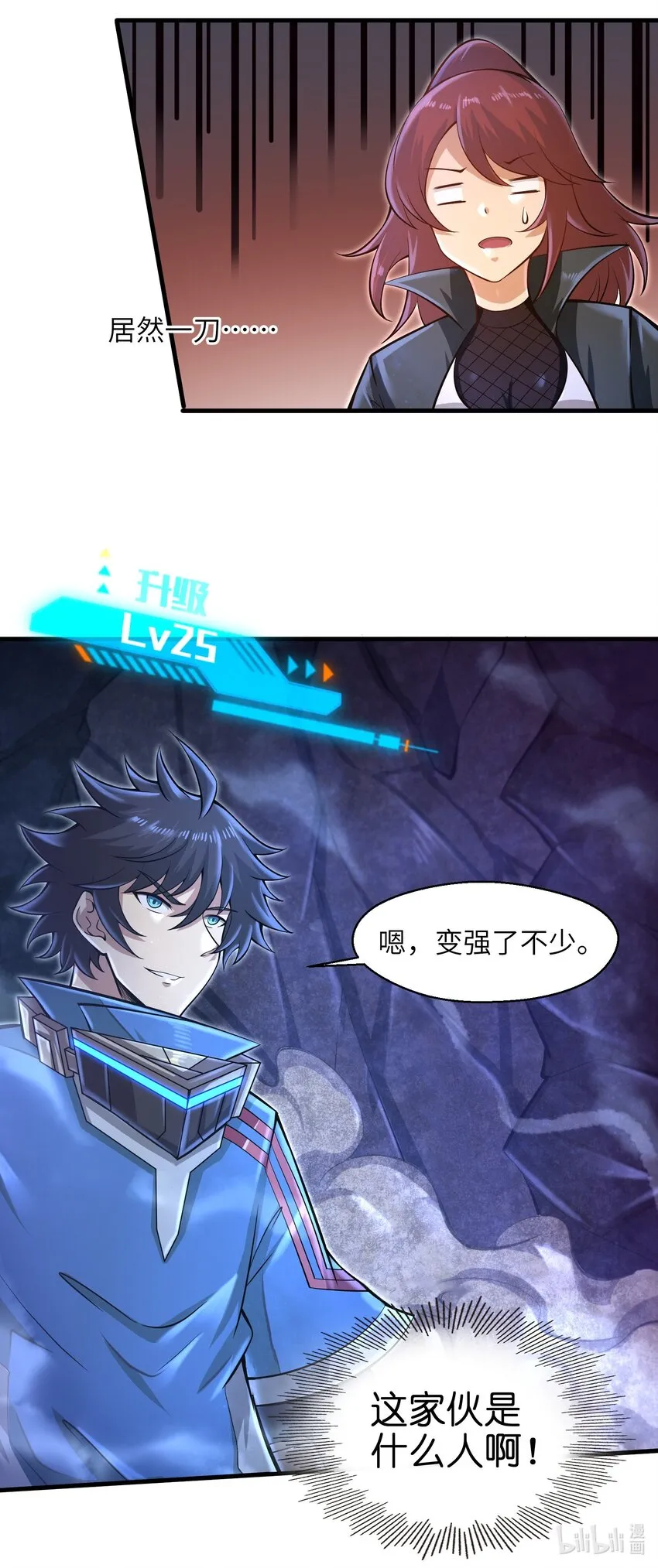 036 这家伙是什么人啊 第35页