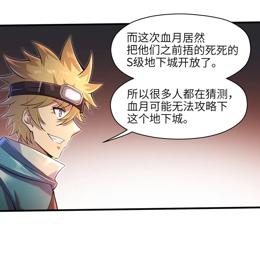 037 欧皇翻车 第5页