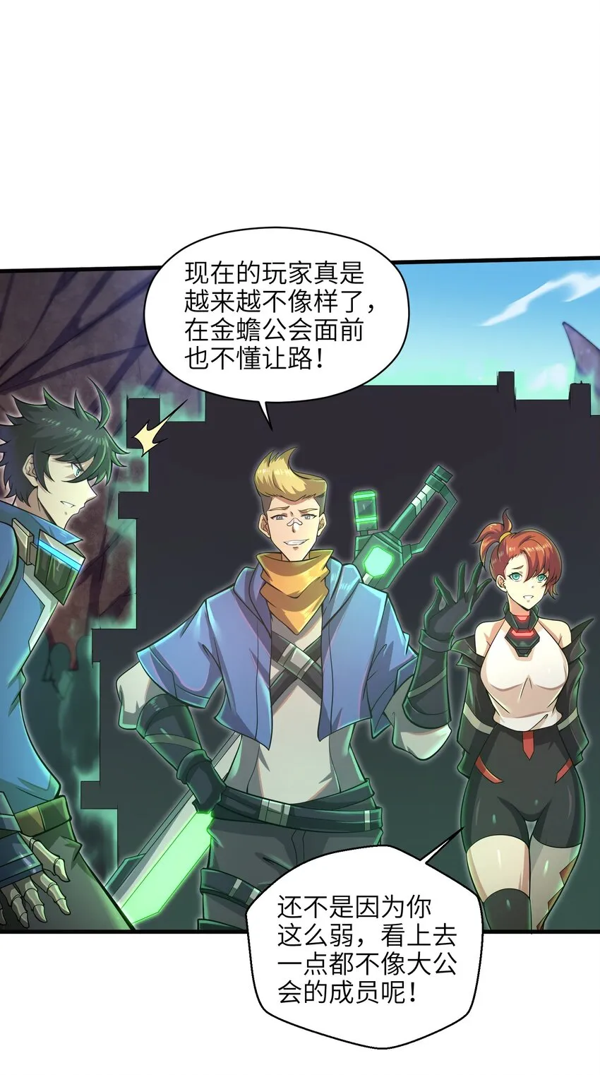 037 欧皇翻车 第10页