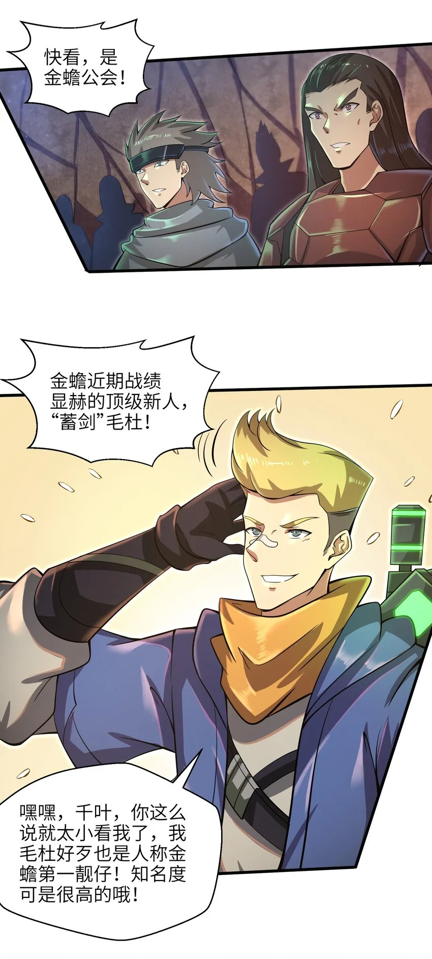 037 欧皇翻车 第11页