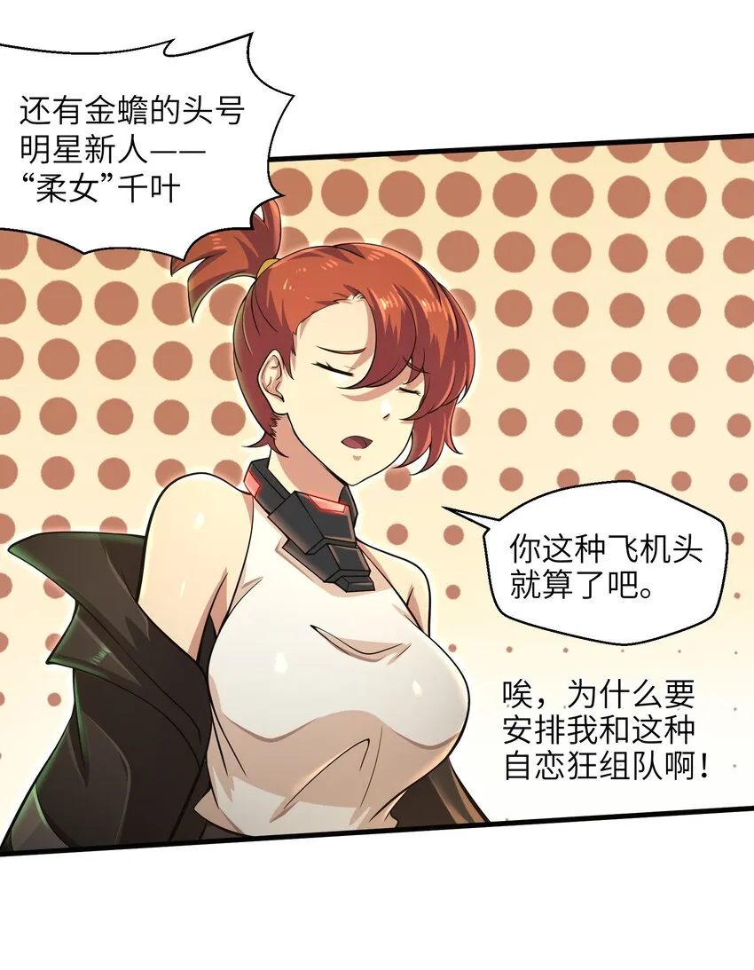 037 欧皇翻车 第12页