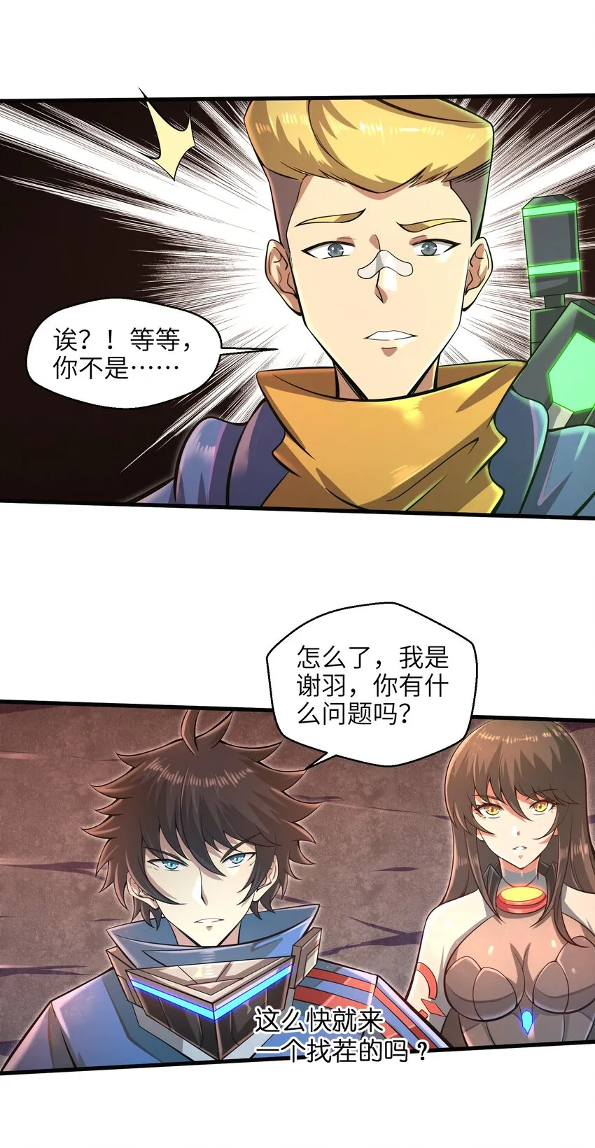 037 欧皇翻车 第13页