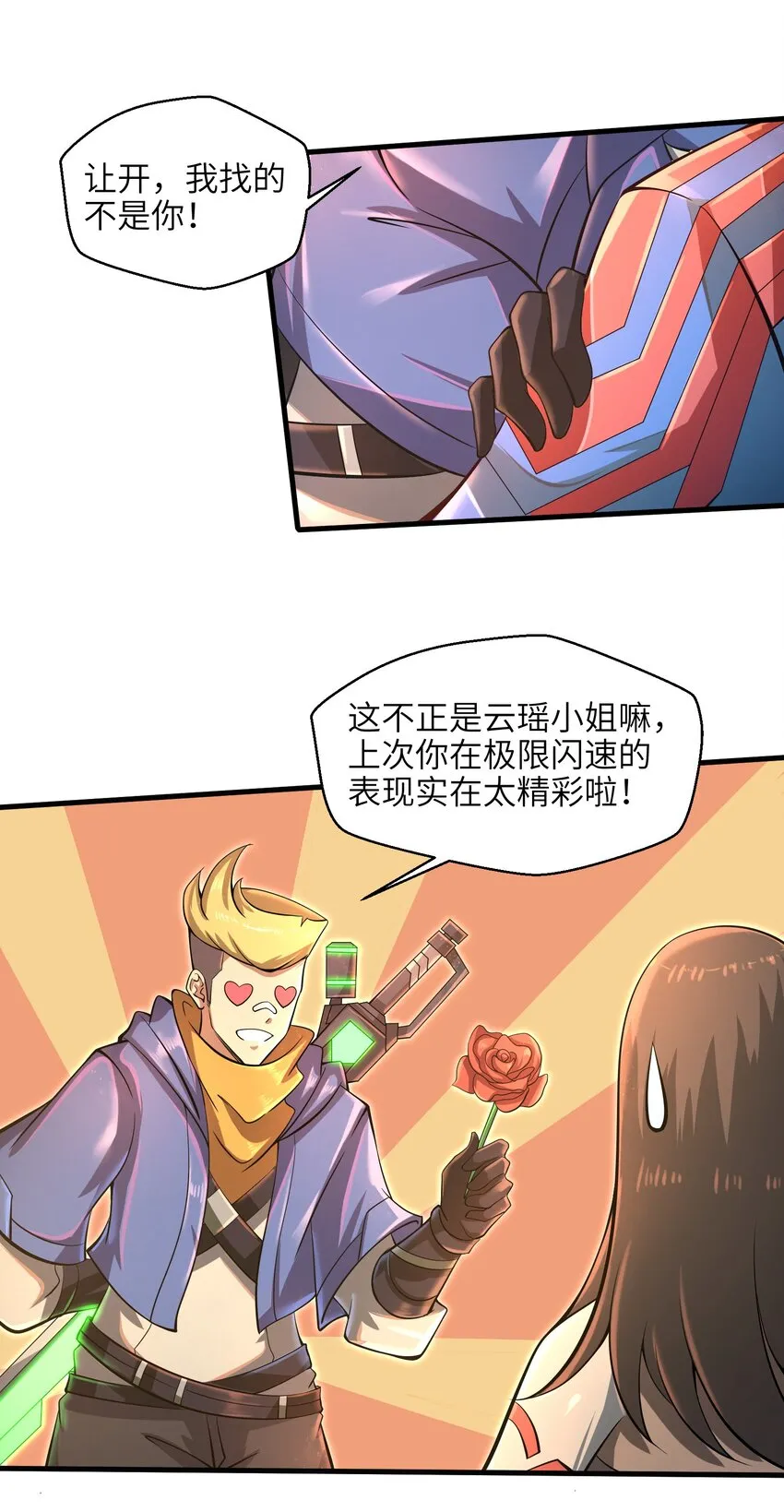 037 欧皇翻车 第14页
