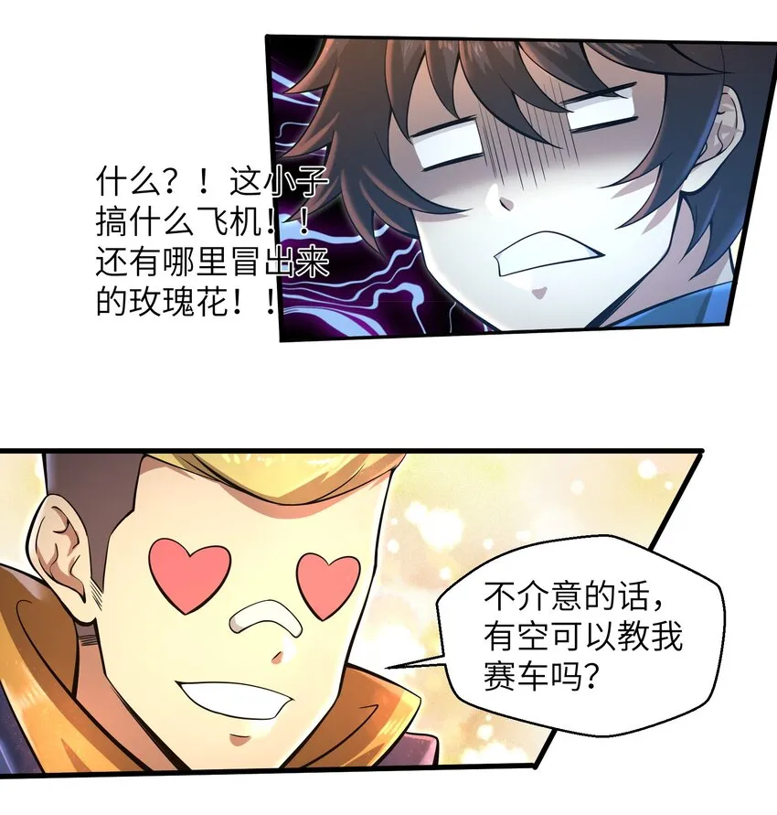 037 欧皇翻车 第15页