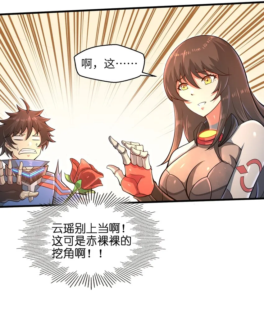 037 欧皇翻车 第16页