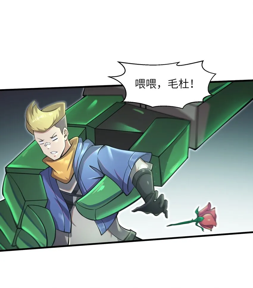 037 欧皇翻车 第17页