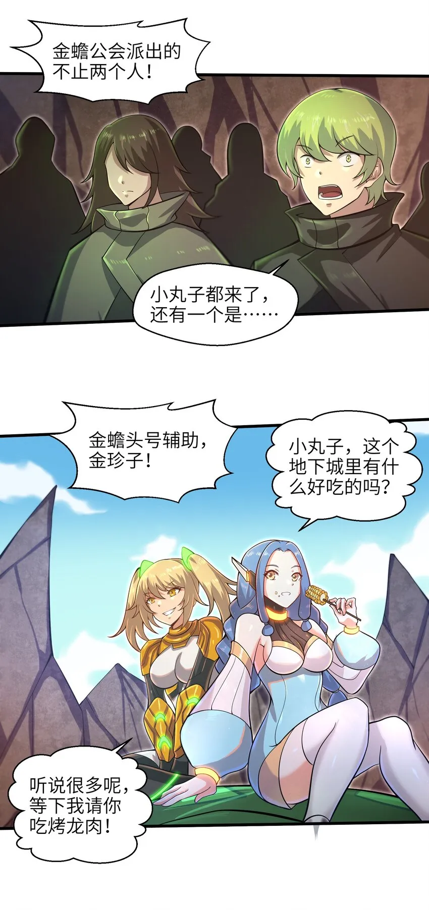 037 欧皇翻车 第19页