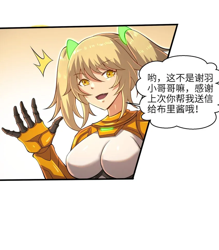 037 欧皇翻车 第20页