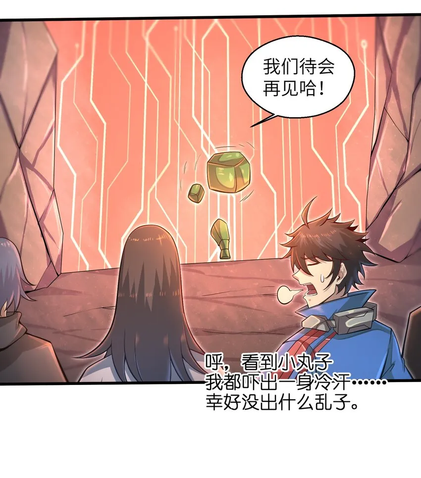037 欧皇翻车 第21页