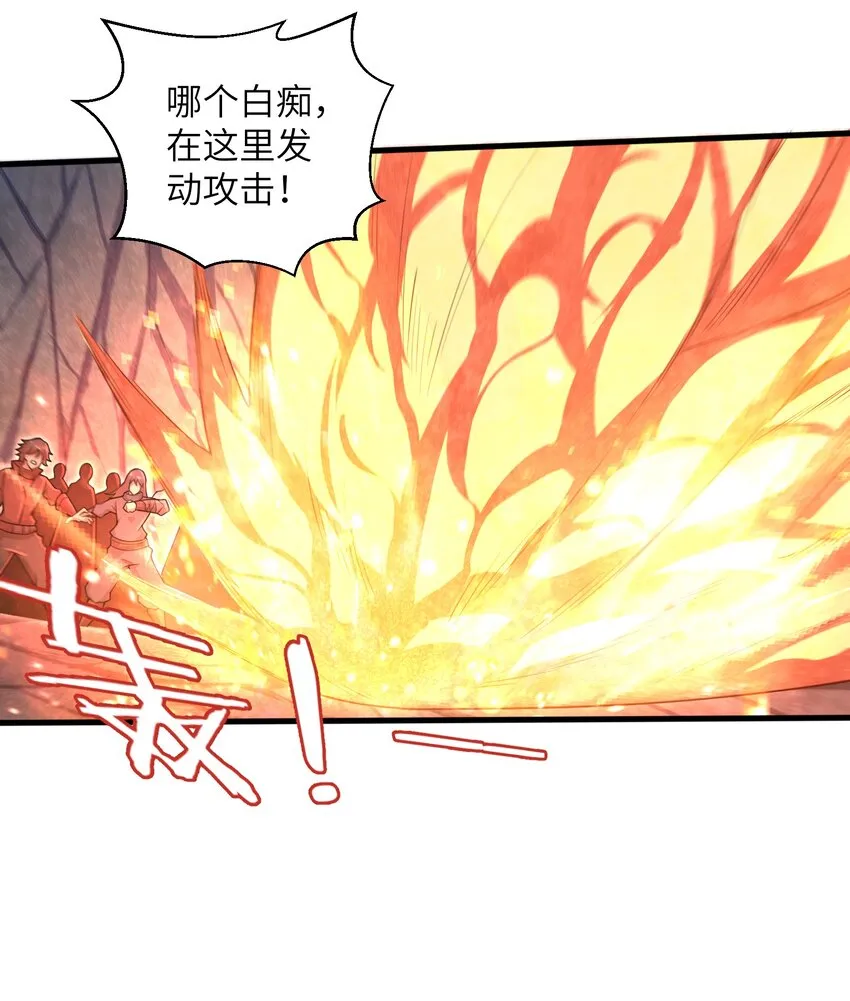 037 欧皇翻车 第28页