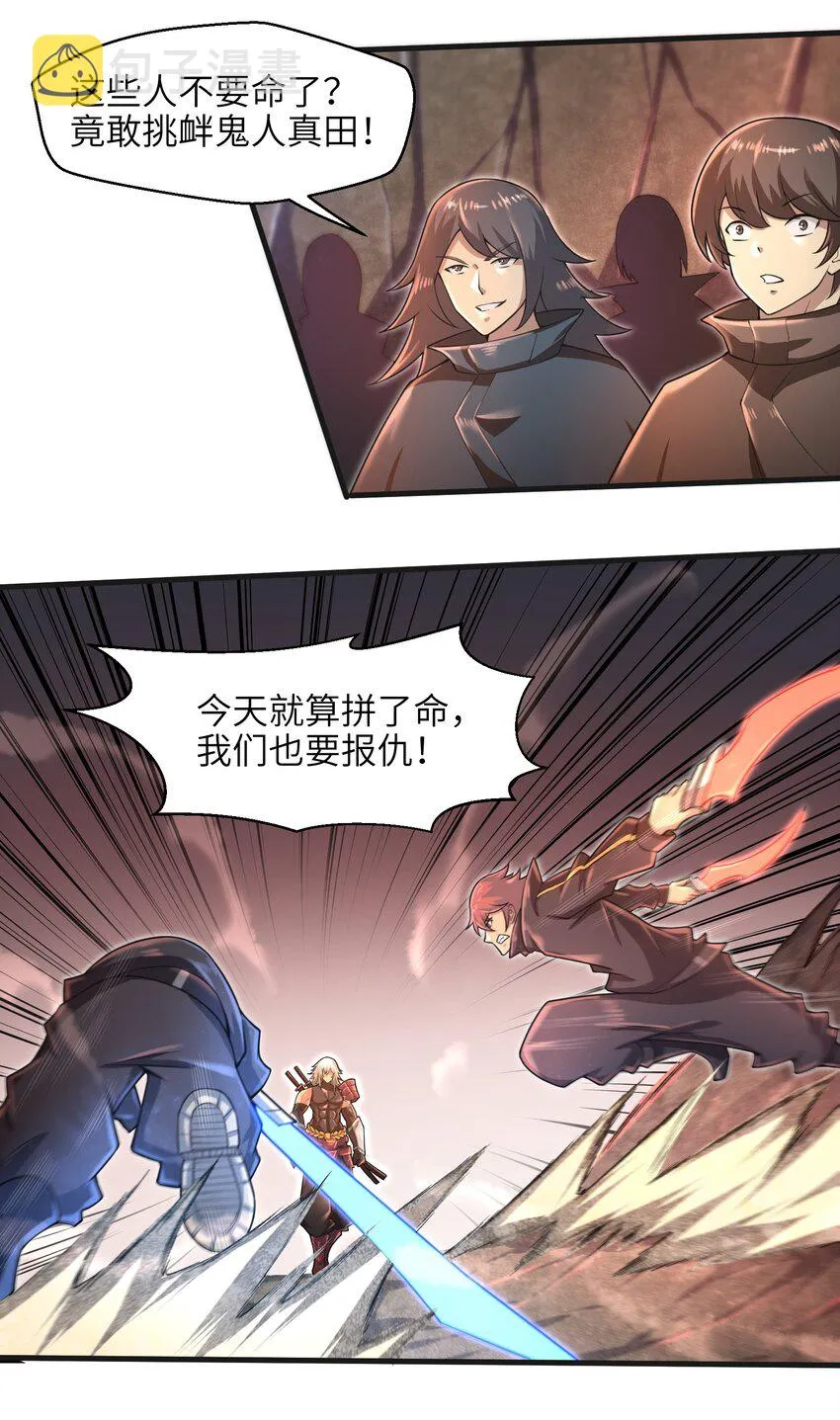 037 欧皇翻车 第31页