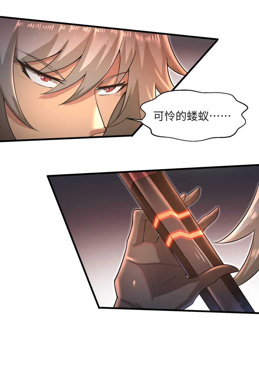 037 欧皇翻车 第32页
