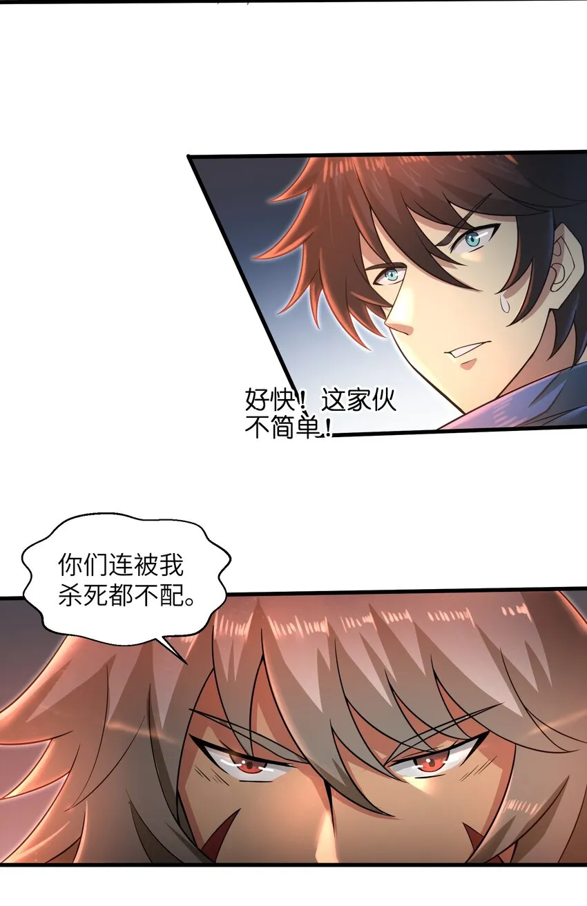037 欧皇翻车 第34页