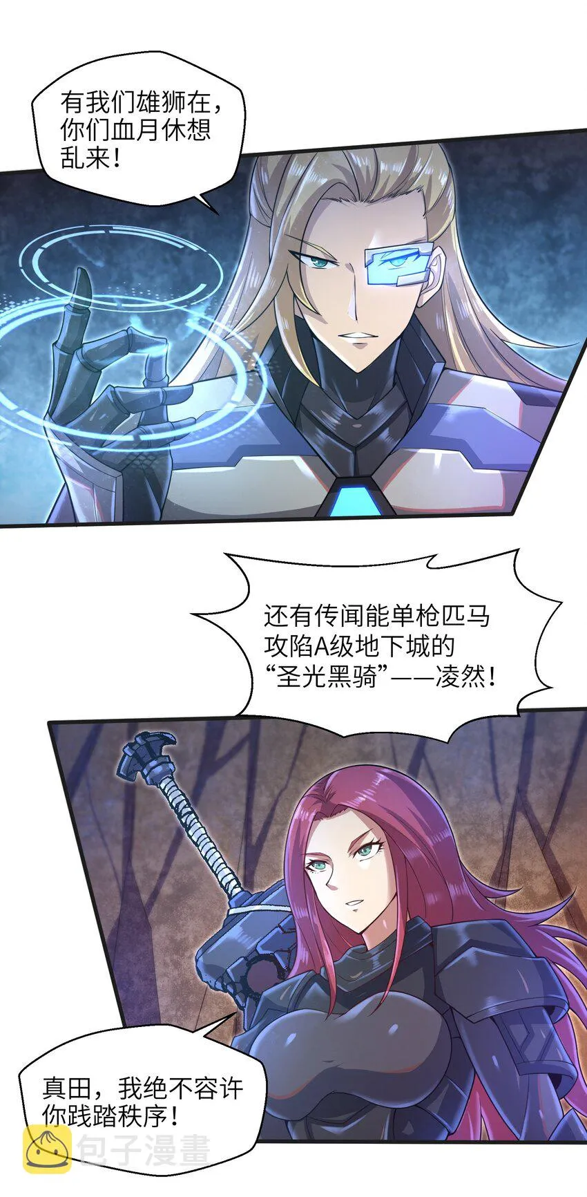 037 欧皇翻车 第39页