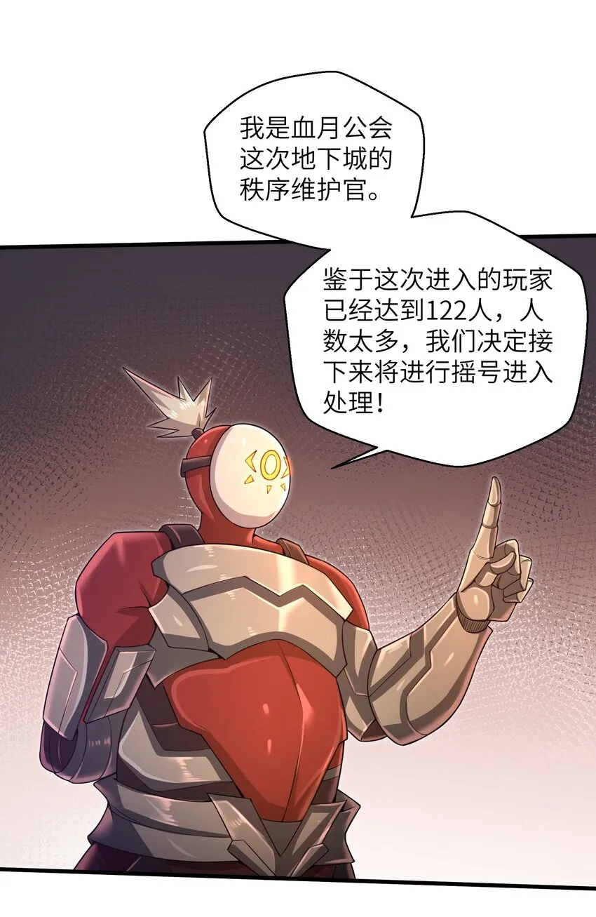 037 欧皇翻车 第45页