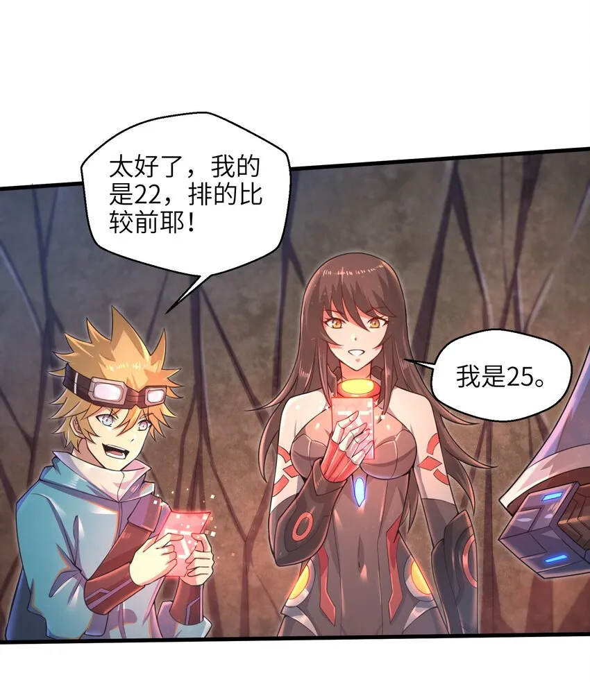 037 欧皇翻车 第47页