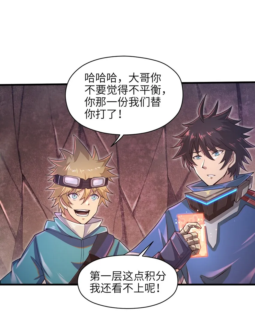 038 各自的实力 第2页