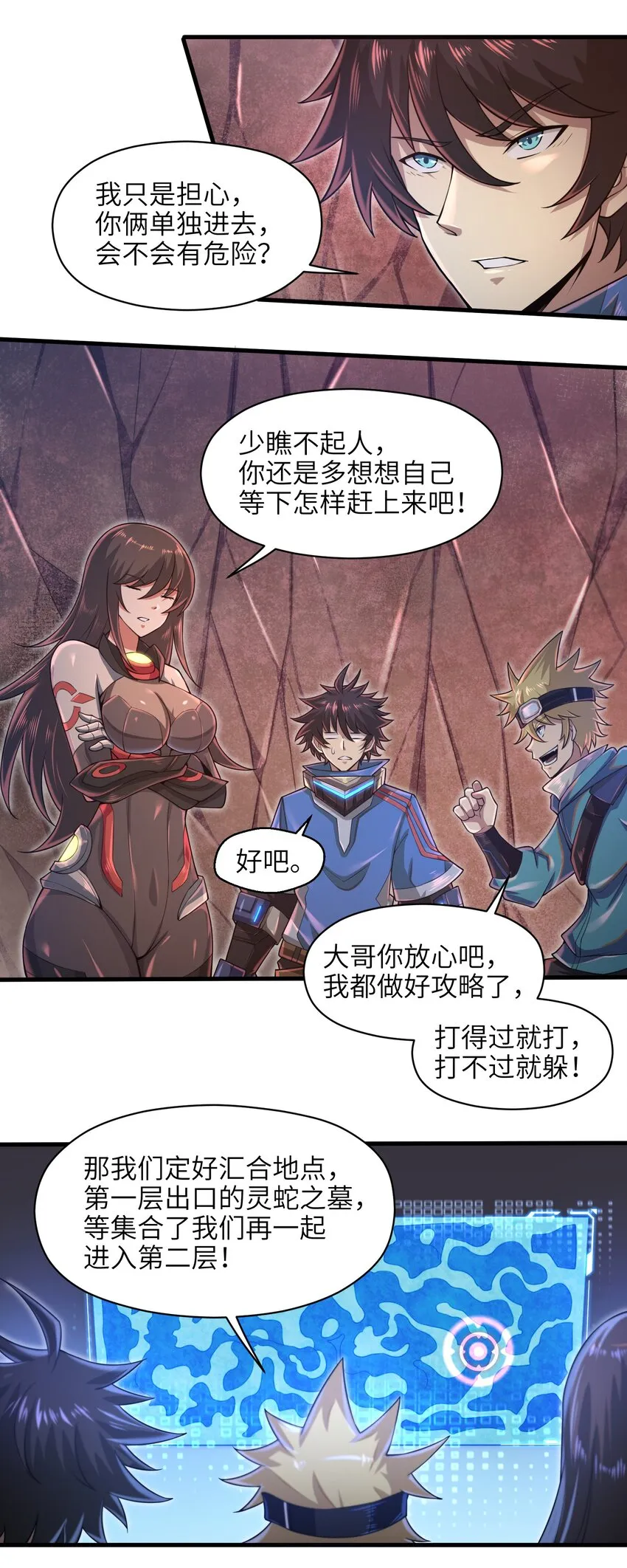 038 各自的实力 第3页