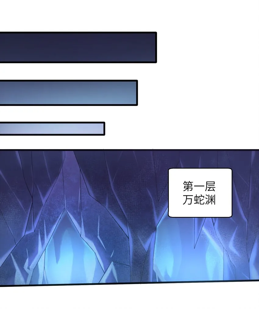 038 各自的实力 第5页