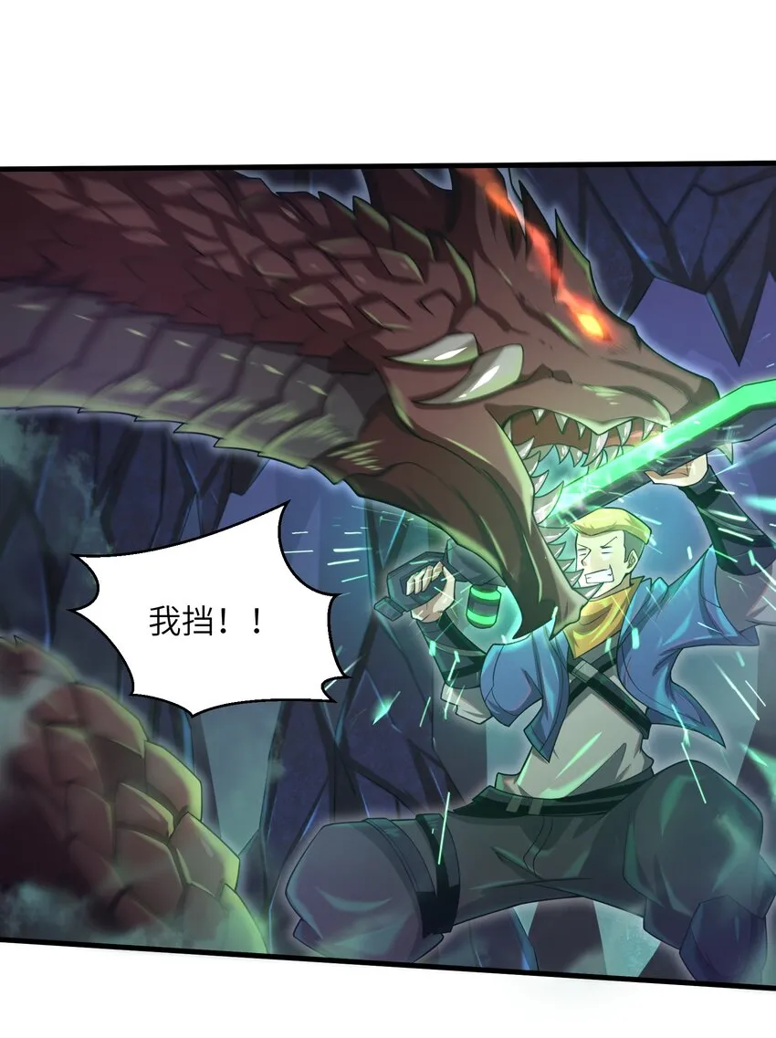 038 各自的实力 第7页