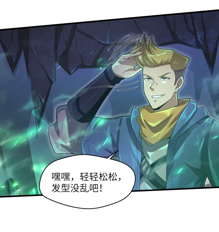038 各自的实力 第10页