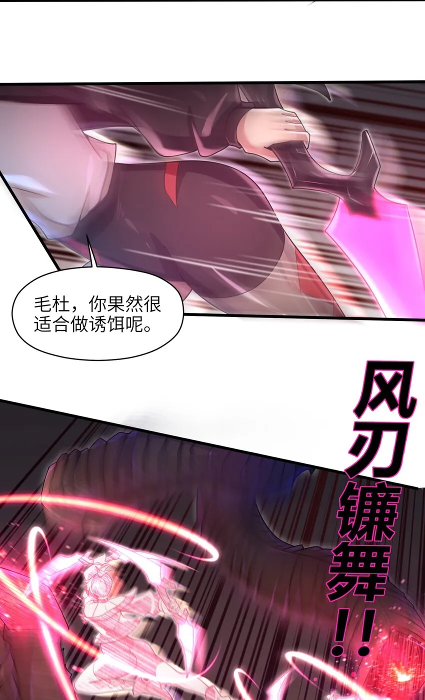 038 各自的实力 第13页