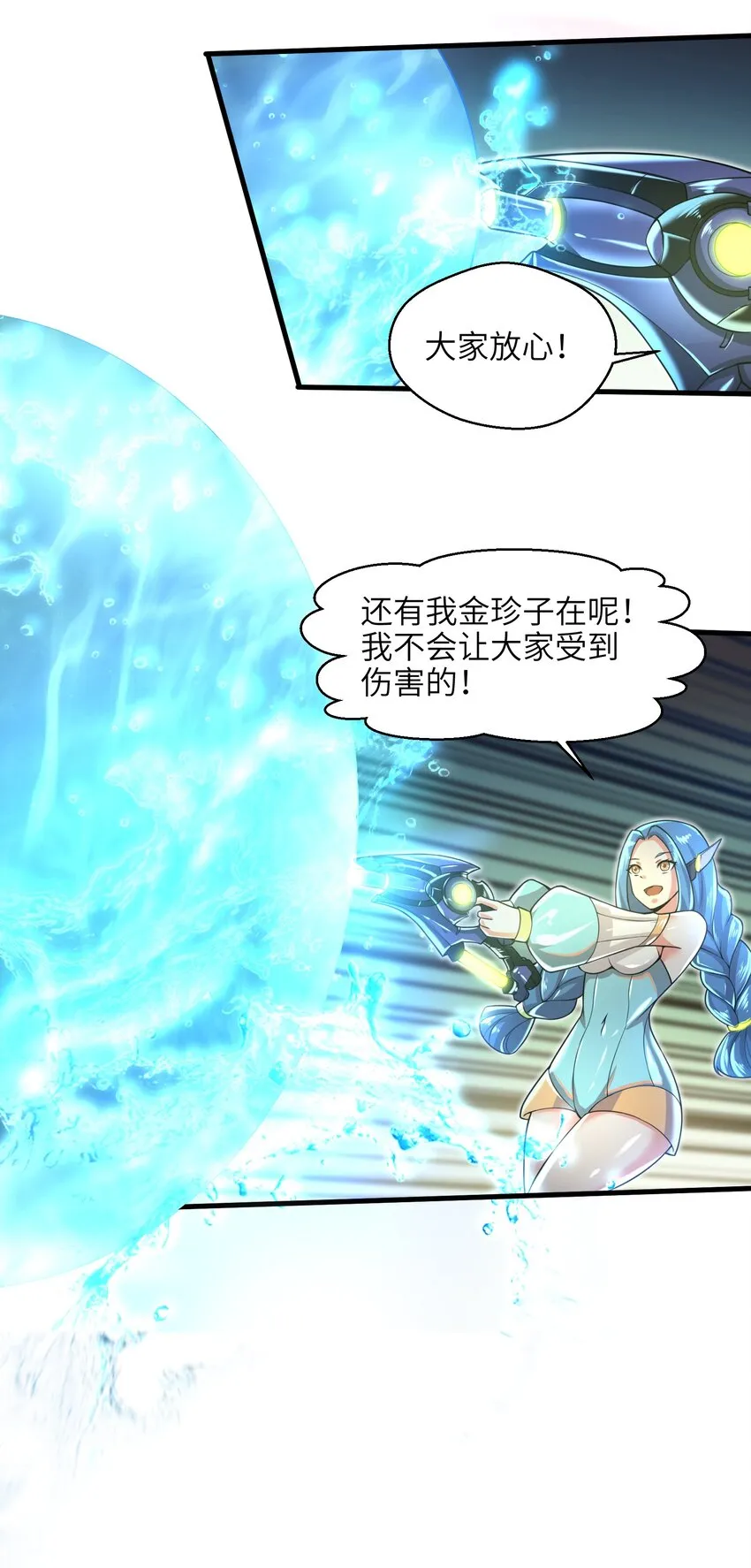 038 各自的实力 第16页