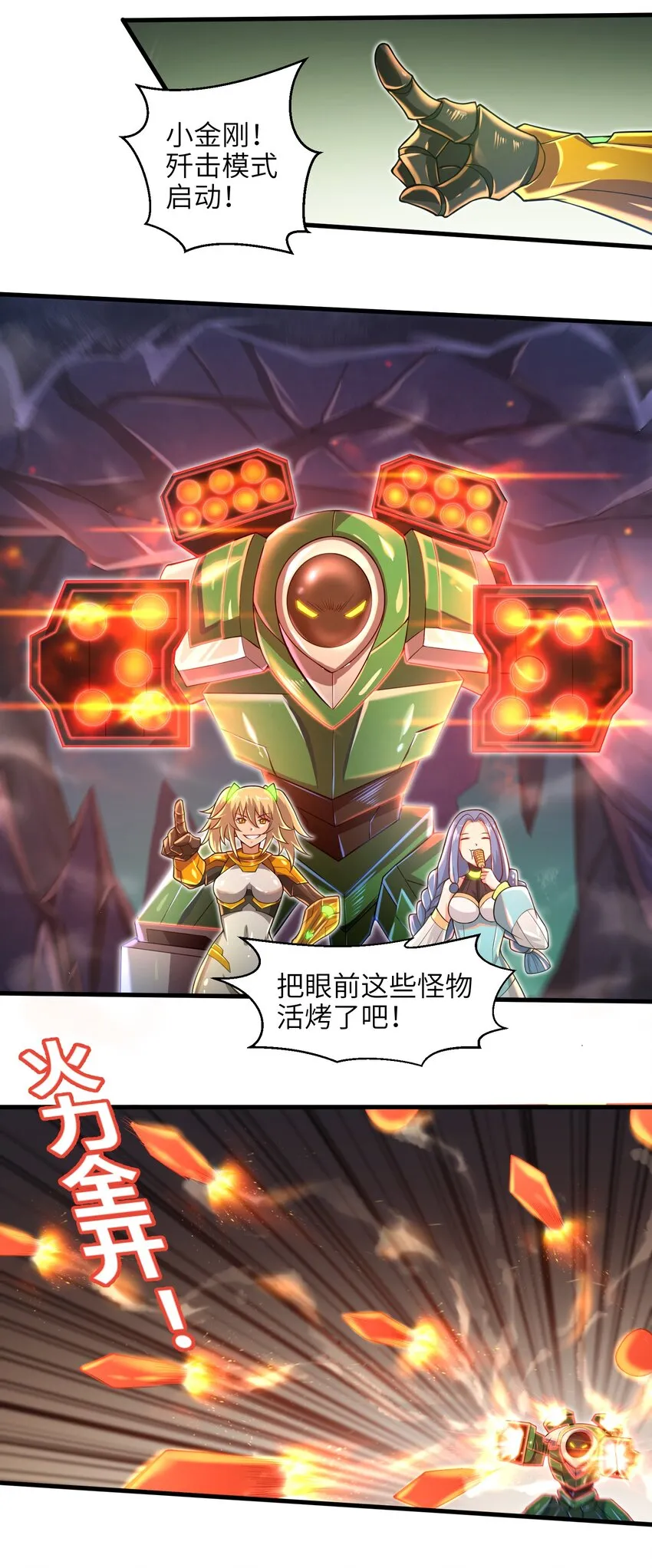 038 各自的实力 第18页