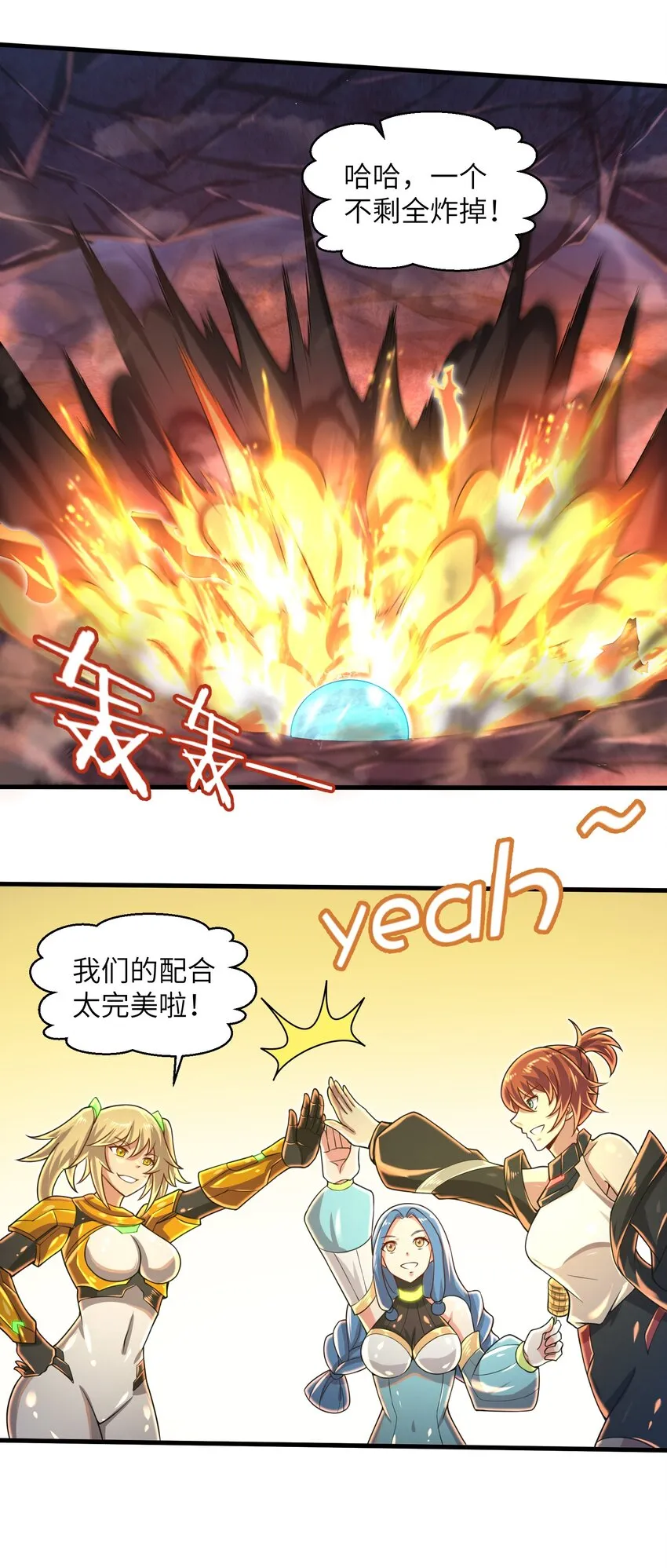 038 各自的实力 第19页