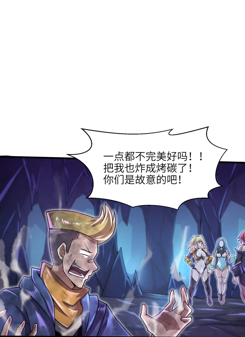 038 各自的实力 第20页