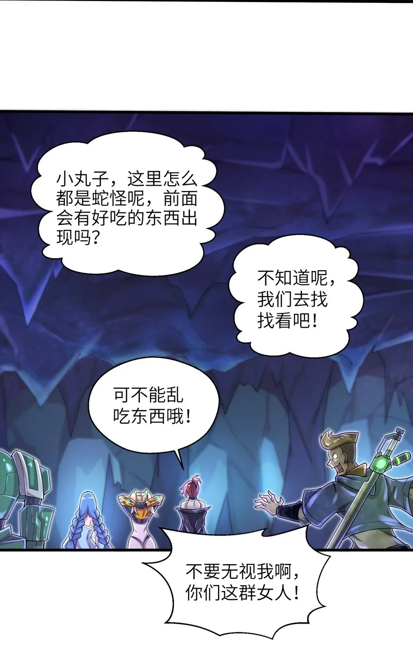 038 各自的实力 第21页