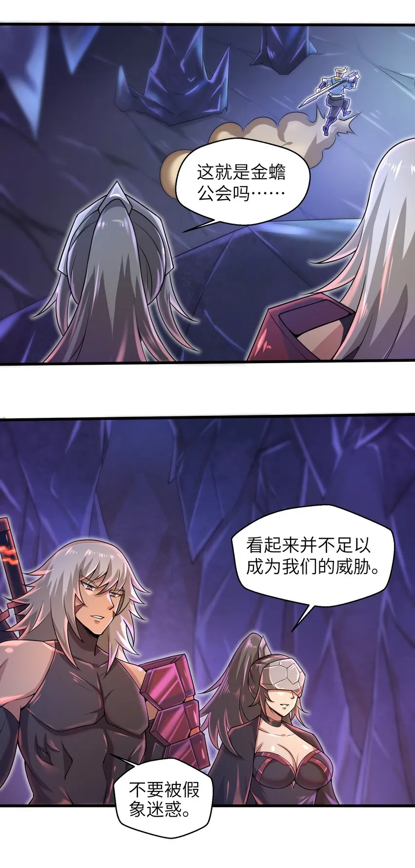 038 各自的实力 第22页