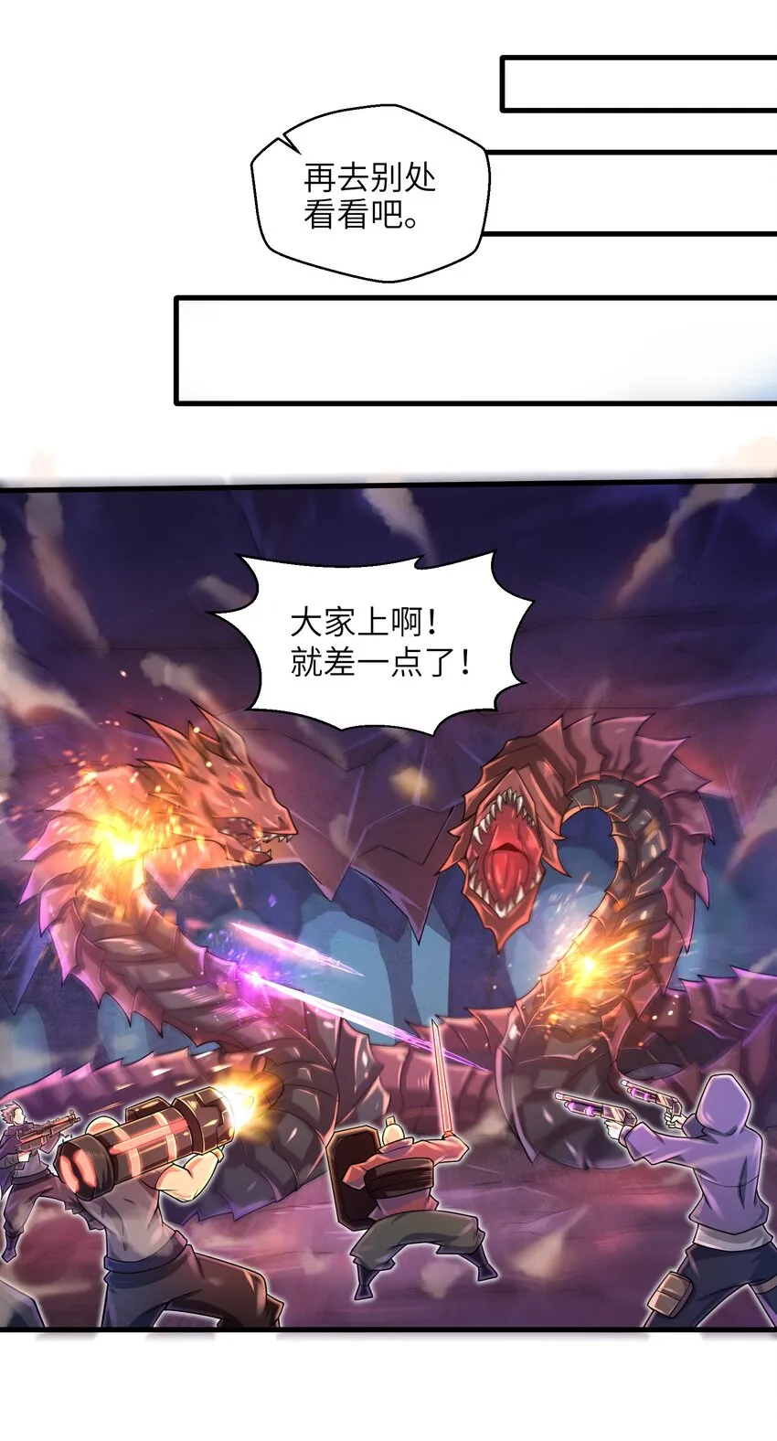 038 各自的实力 第23页