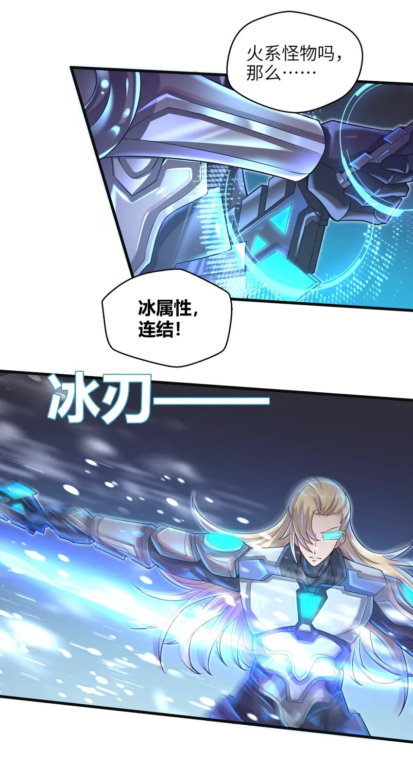038 各自的实力 第25页