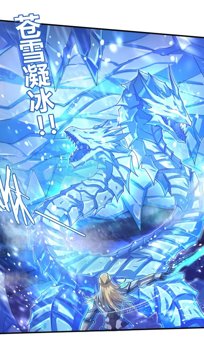038 各自的实力 第26页