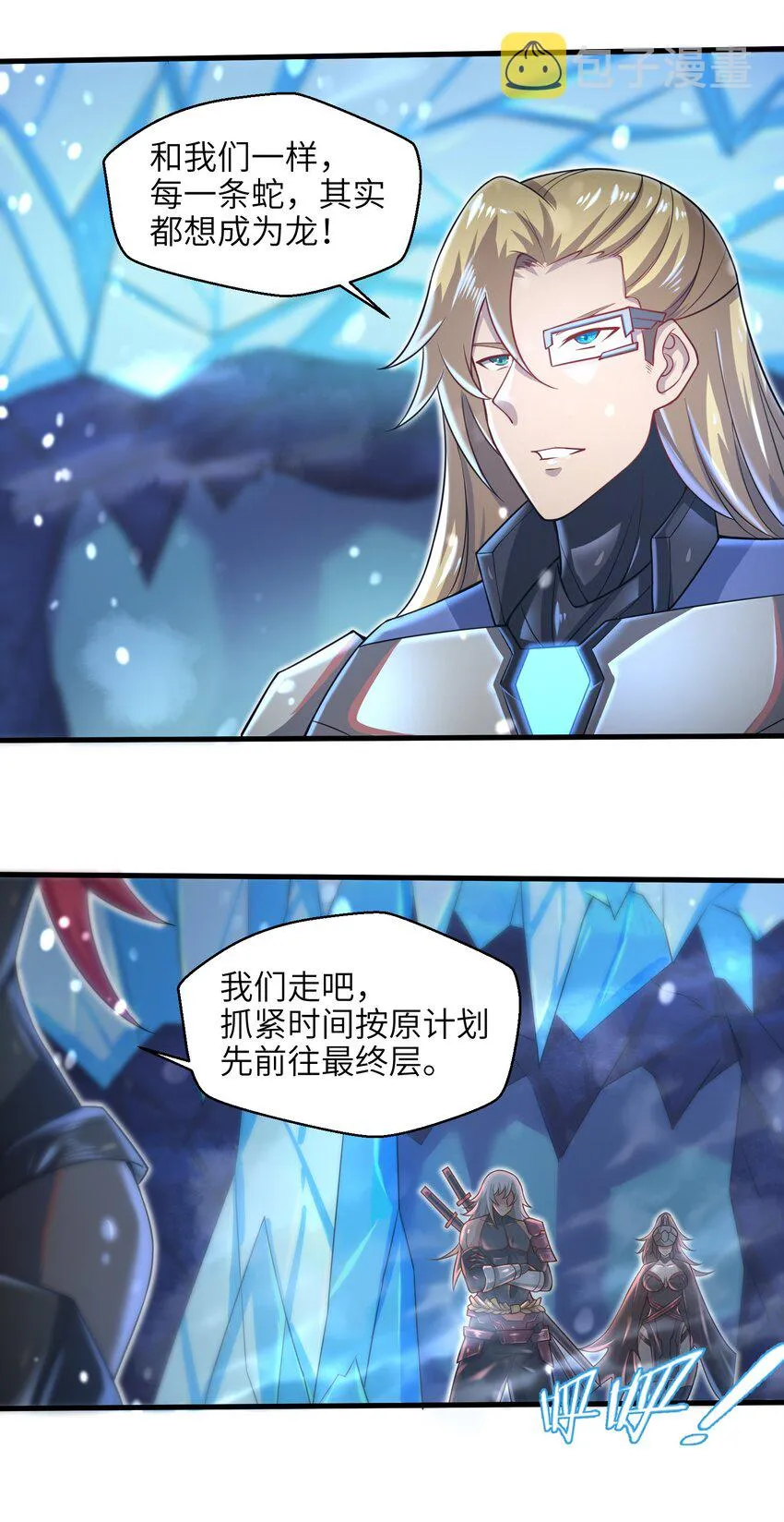 038 各自的实力 第31页