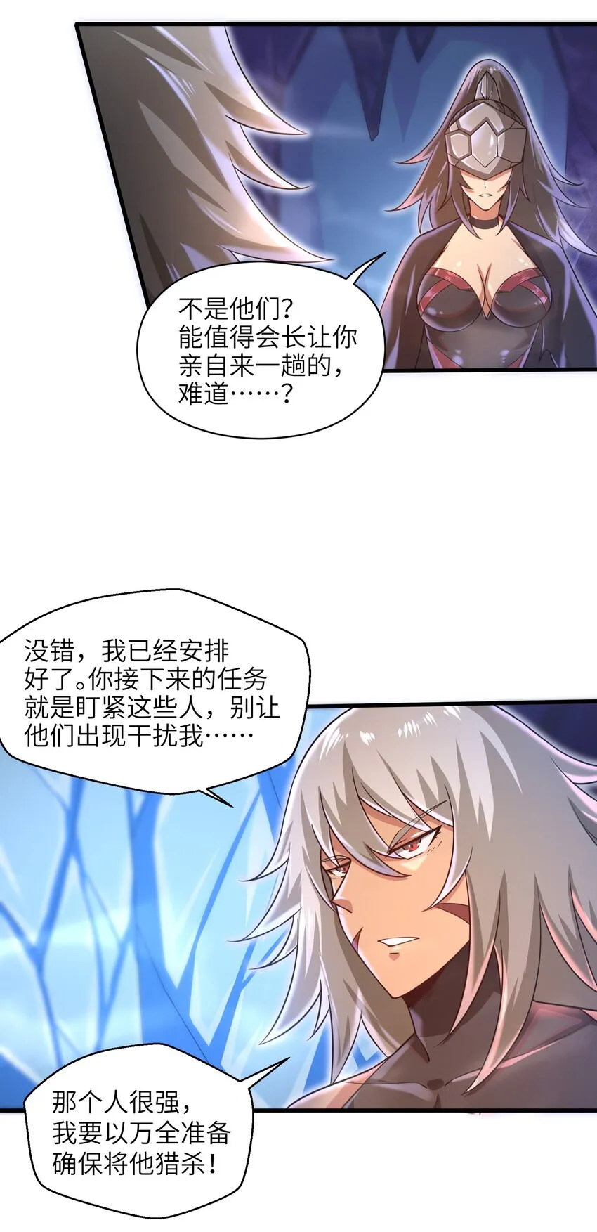 038 各自的实力 第33页