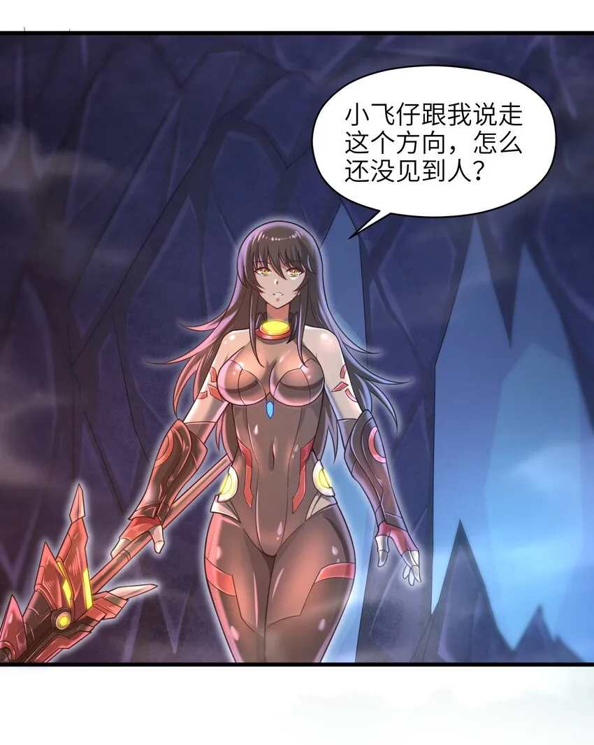 038 各自的实力 第35页