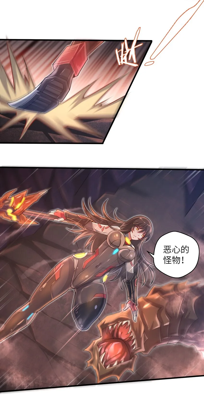 038 各自的实力 第38页