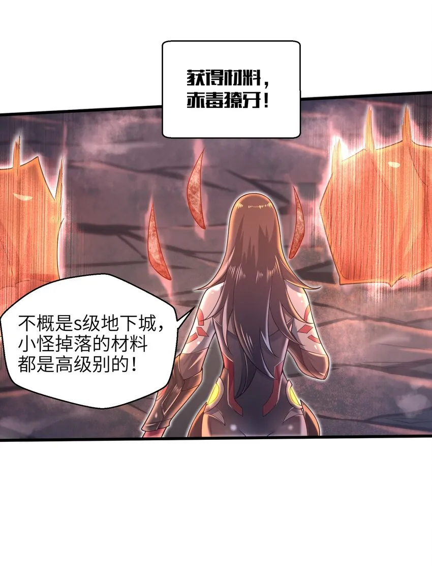 038 各自的实力 第40页