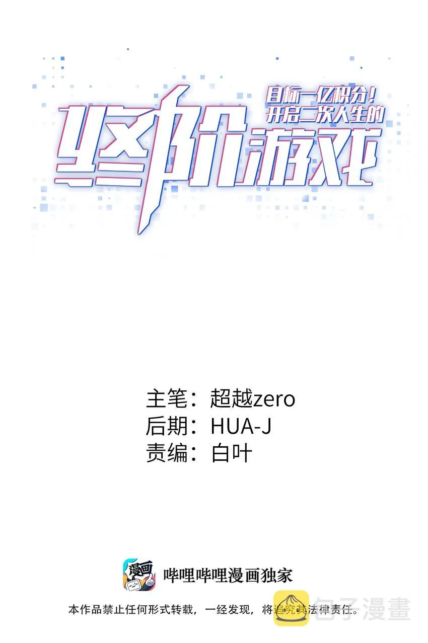 039 骑着扫把的魔女？！ 第1页